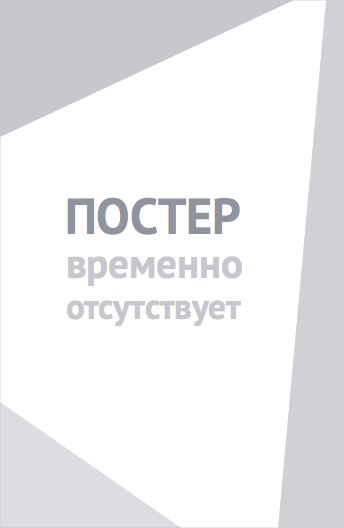 Твигги (2024)